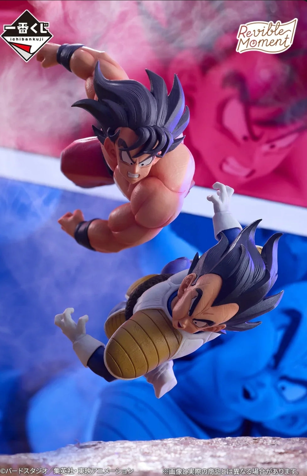 ICHIBAN KUJI DRAGON BALL - DRAGON HISTORY -PREMIO B- Revible Moment - Son Goku VS Vegeta