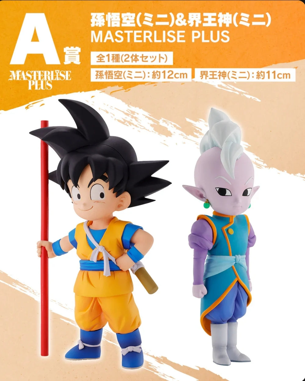 ICHIBAN KUJI DRAGON BALL DAIMA - PREMIO A.  GOKU E KAIOSHIN MASTERLISE PLUS
