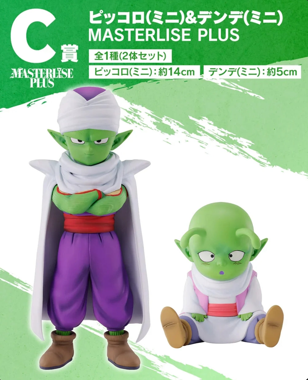 ICHIBAN KUJI DRAGON BALL DAIMA - PREMIO C - PICCOLO & DENDE MASTERLISE PLUS