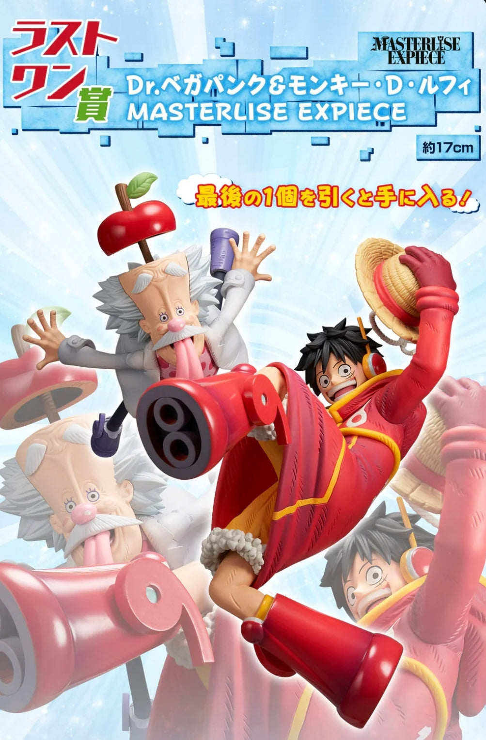 ONE PIECE ICHIBAN KUJI Future Island Egghead - LAST ONE PRIZE - Dr. Vegapunk & Monkey D. Luffy MASTERLISE EXPIECE