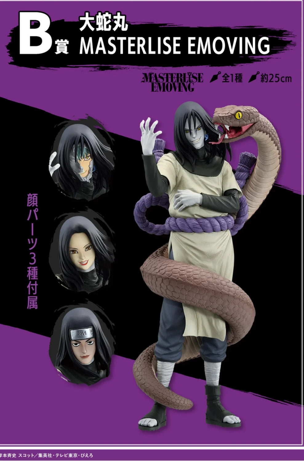 ICHIBAN KUJI NARUTO SHIPPUDEN - LEGENDARY THREE NINJAS - PREMIO B - OROCHIMARU MASTERLISE TESTE INTERCAMBIABILI
