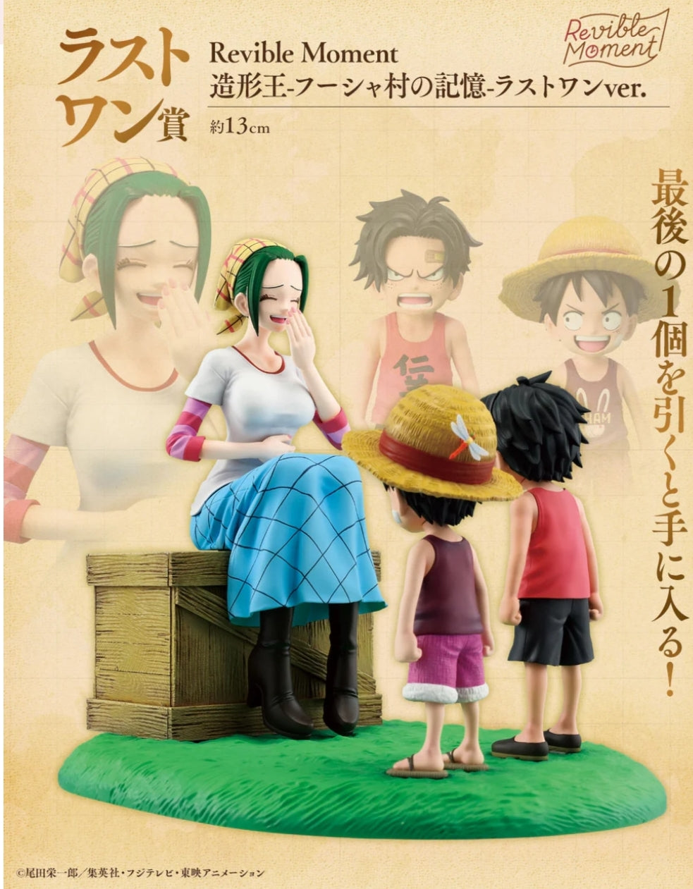 ICHIBAN KUJI ONE PIECE ROAD TO DAWN  THE PATH TO ADVENTURE   LAST ONE   REVIBLE MOMENT SCULPTURE KING MEMORY OF  FOOSHA VILLAGE LAST ONE VER