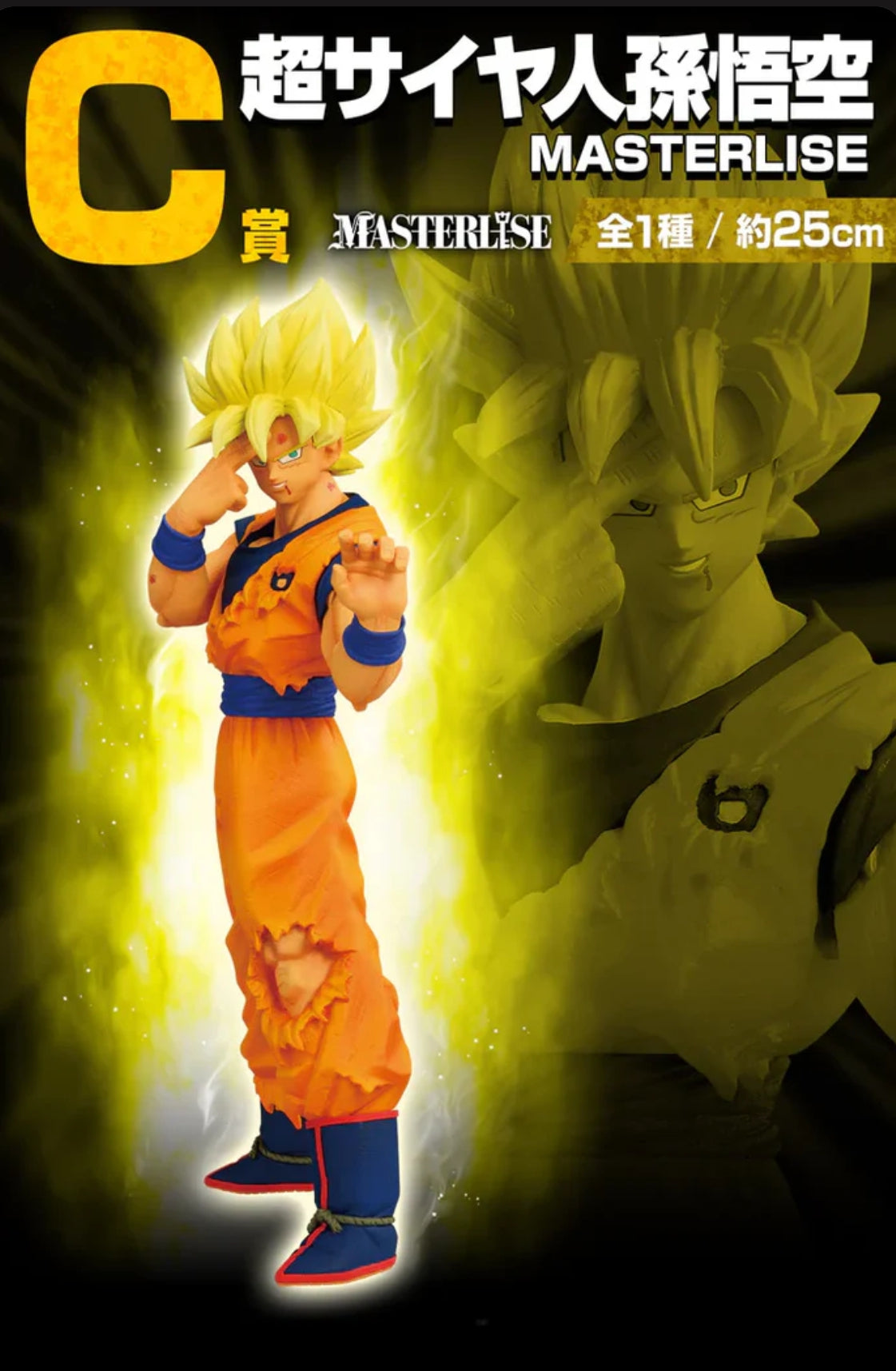 Ichiban Kuji Dragon Ball VS Omnibus CROSS - C Prize Super Saiyan Son Goku MASTERLISE