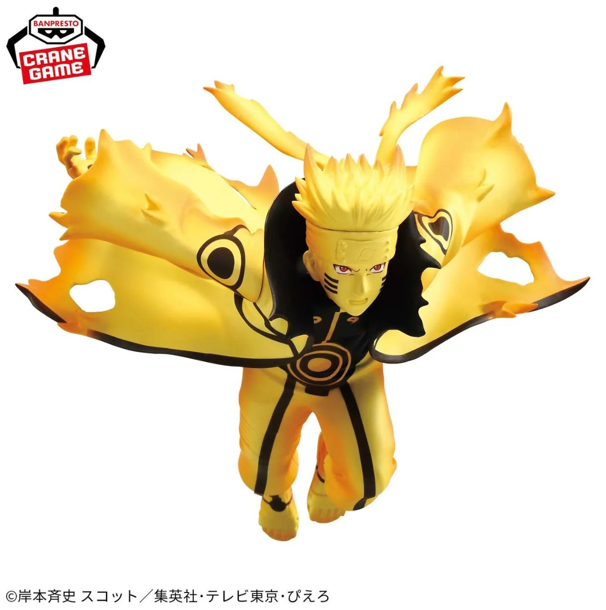 Naruto Shippuden Vibration Stars - Naruto Uzumaki VI