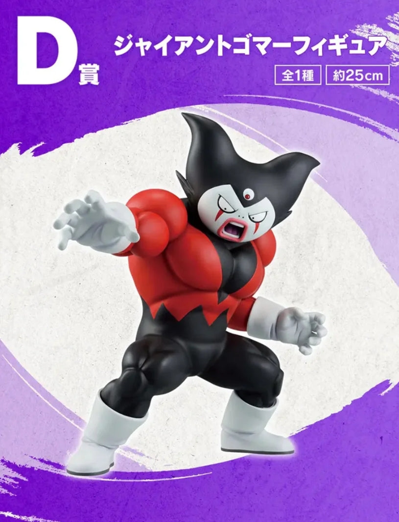 ICHIBAN KUJI DRAGON BALL DAIMA 2 - PREMIO D GIANT GOMAH DEMON KING GOMAH