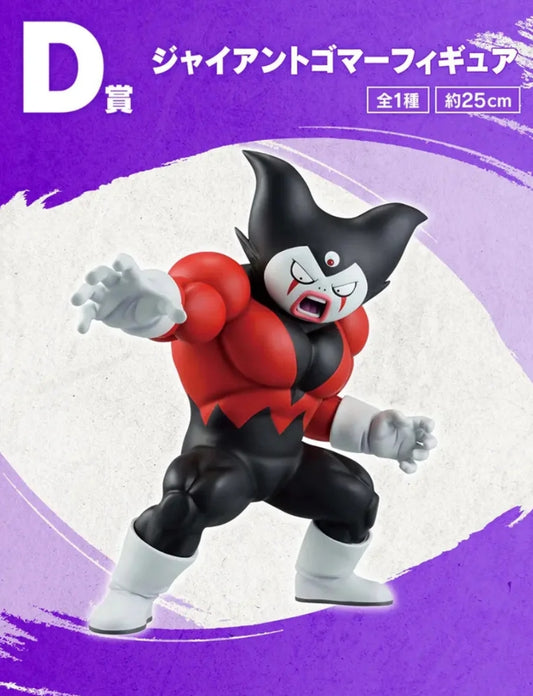 ICHIBAN KUJI DRAGON BALL DAIMA 2 - PREMIO D GIANT GOMAH DEMON KING GOMAH