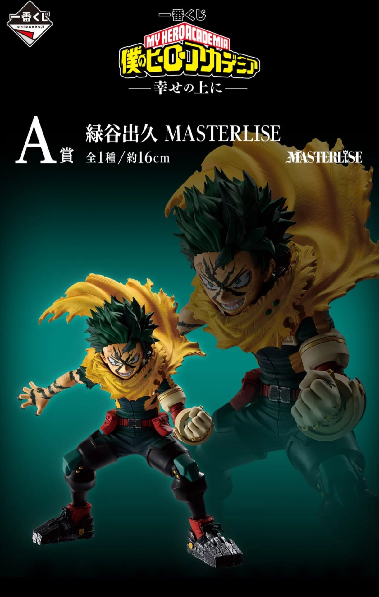 Ichiban Kuji My Hero Academia On Top of Happiness - A Prize Izuku Midoriya MASTERLISE
