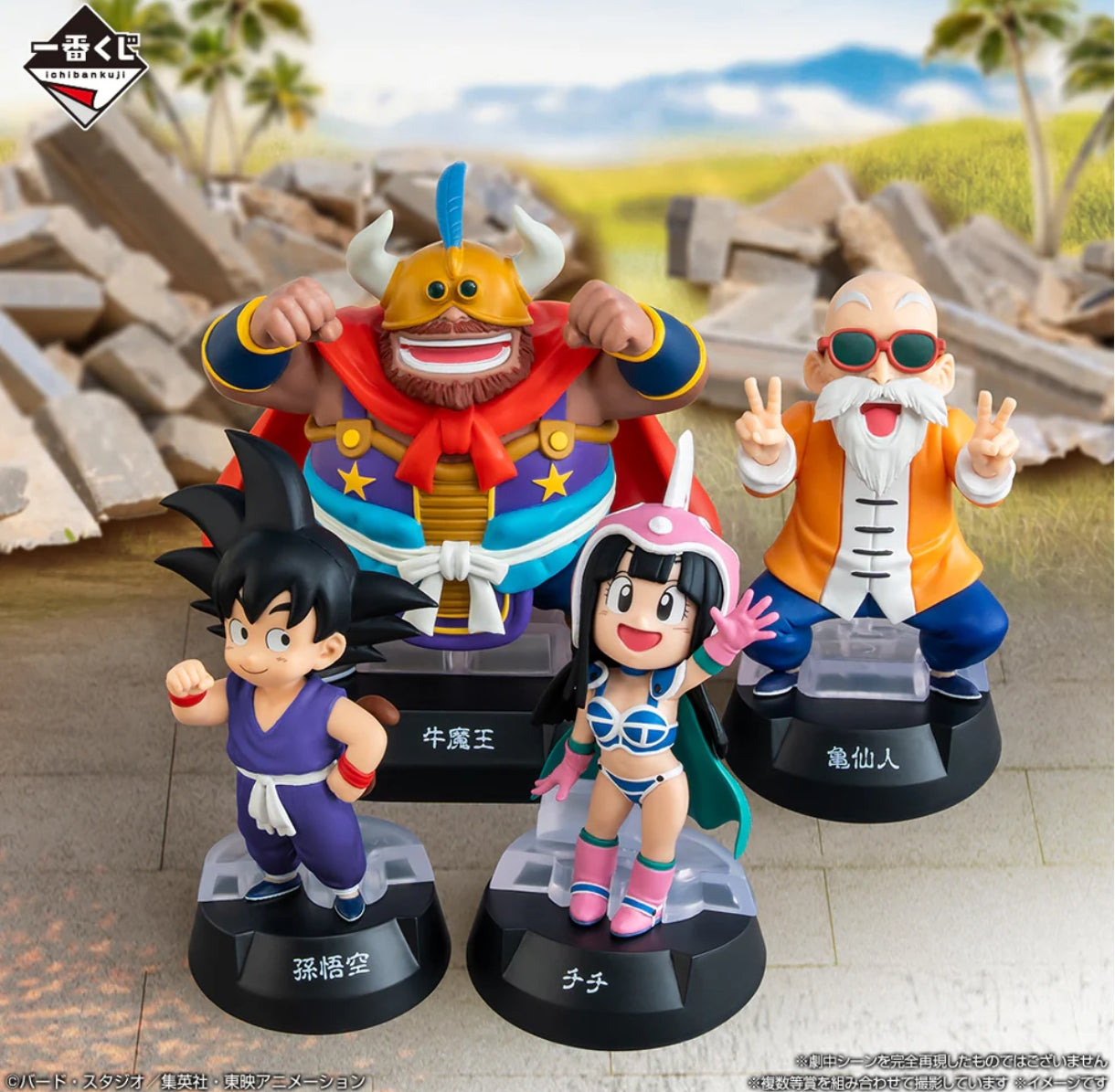 Ichiban Kuji Dragon Ball Assemble Collection Son Goku's Childhood - Complete Set 24 Types