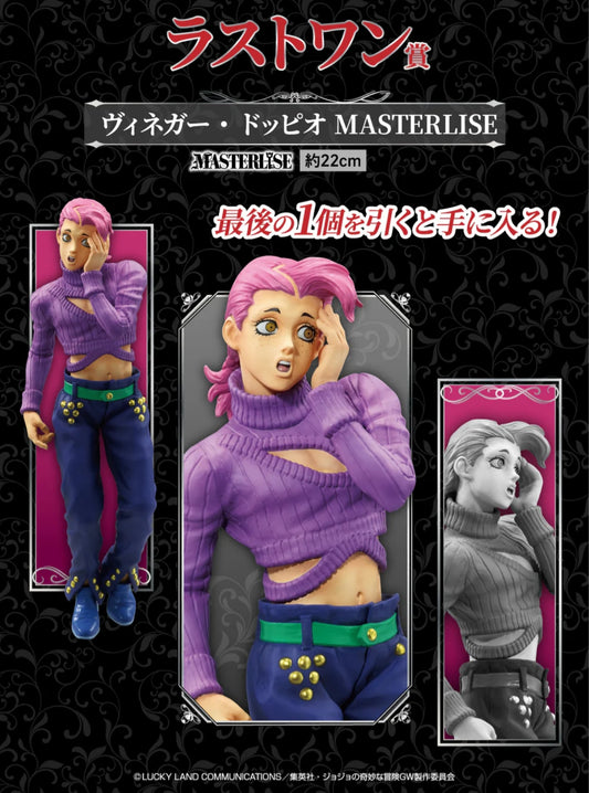 ICHIBAN KUJI JOJO'S BIZARRE ADVENTURE GOLDEN WIND HITMAN TEAM - LAST ONE PRIZE VINEGAR DOPPIO MASTERLISE