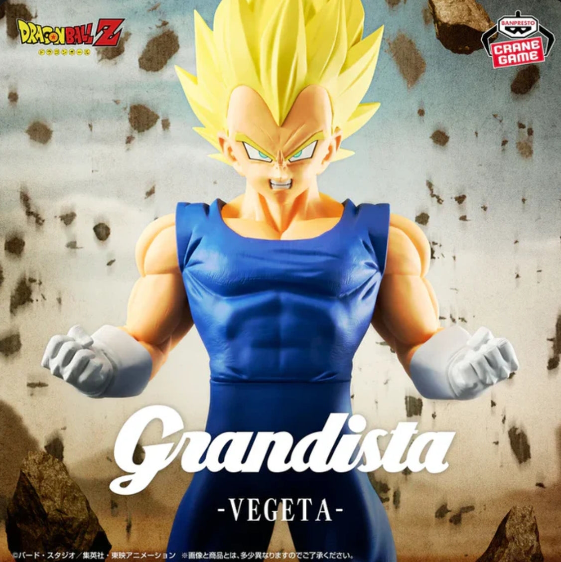 Dragon Ball Z - GRANDISTA - Vegeta