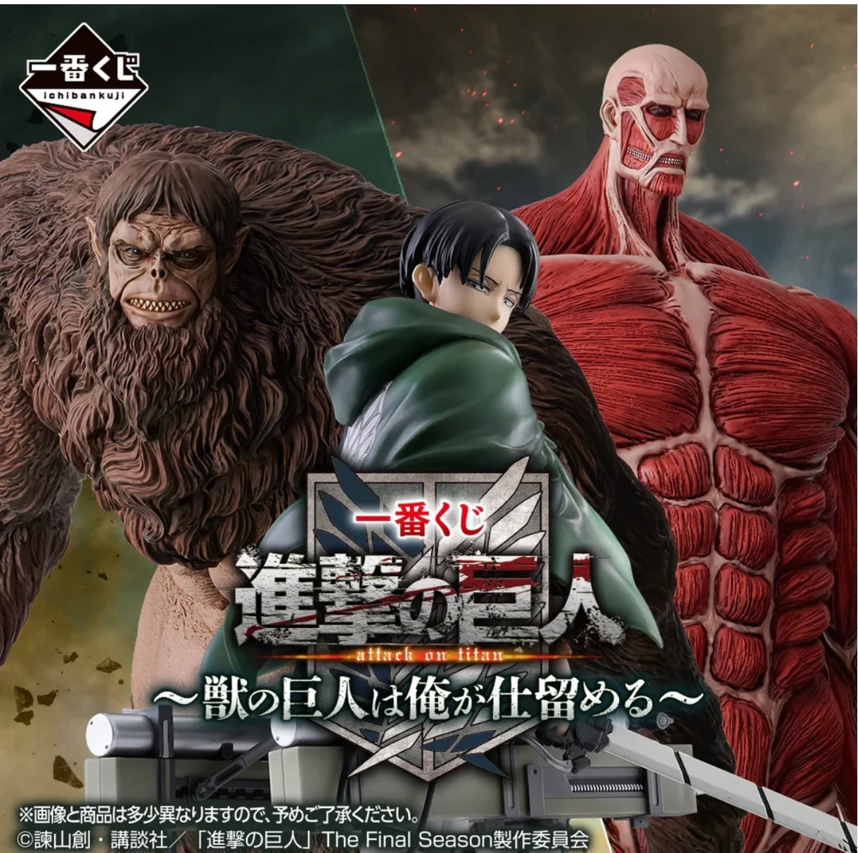 Ichiban Kuji Attack on Titan I'll Take Down the Beast Titan - Last One Prize Colossal Titan Figure MEGAIMPACT