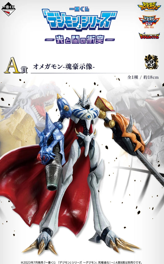 Ichiban Kuji Digimon Series Collision of Light and Darkness - A Prize Omnimon Tamashii Goshizo Figure