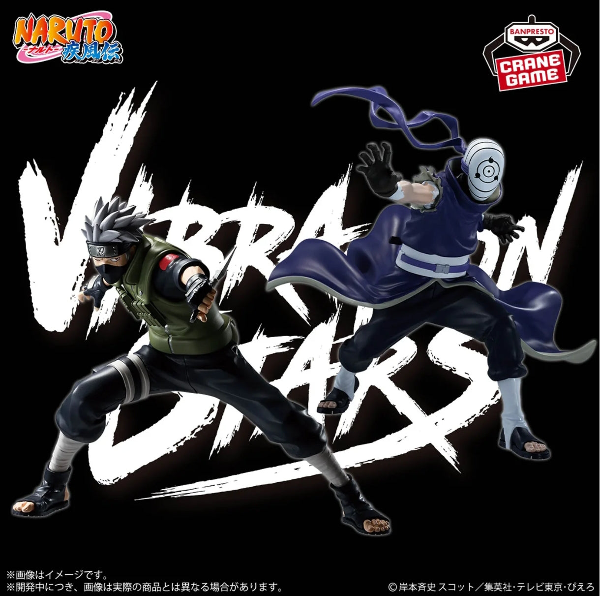 NARUTO-SHIPPUDEN VIBRATION-STARS-KAKASHIHATAKE