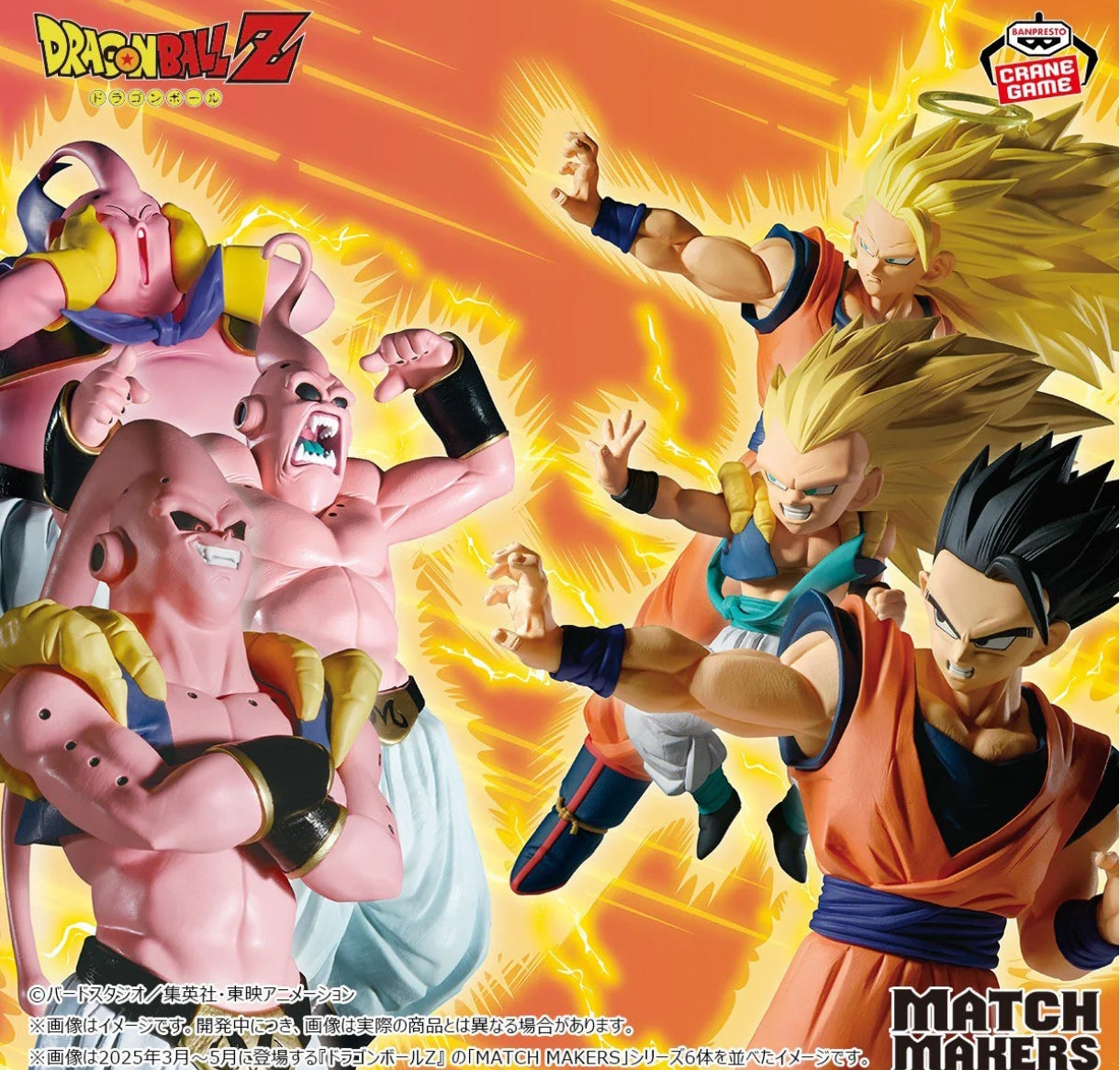 COPPIA MATCH MAKERS Dragon Ball Z-Ultimate Gohan VS Majin Buu (prezzo per coppia)