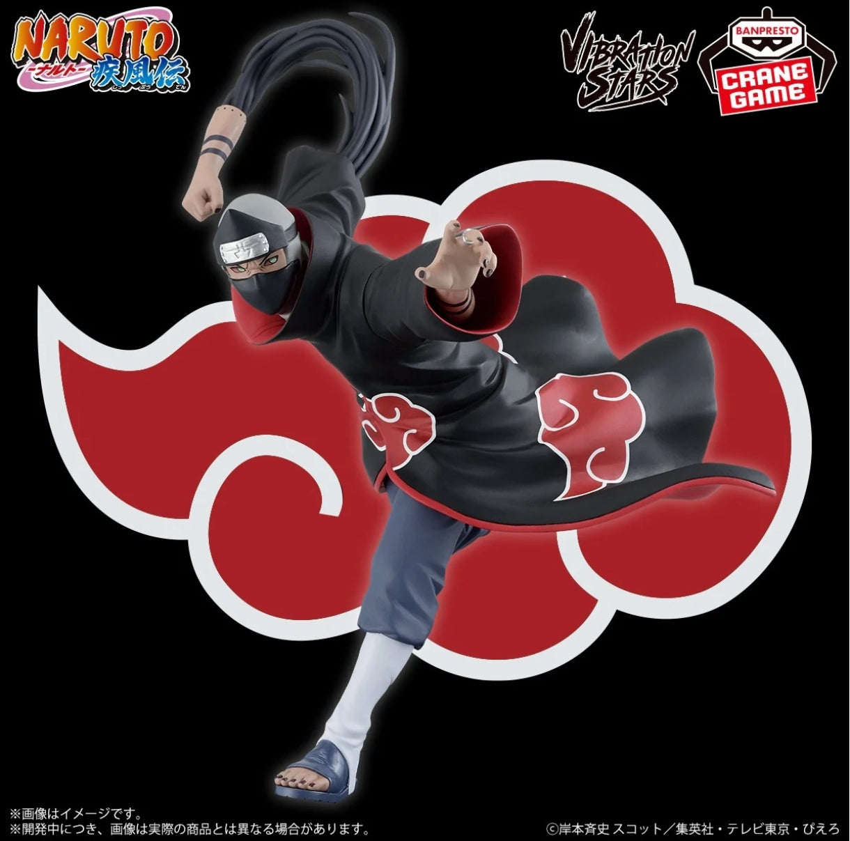 NARUTO SHIPPUDEN VIBRATION STARS - KAKUZU