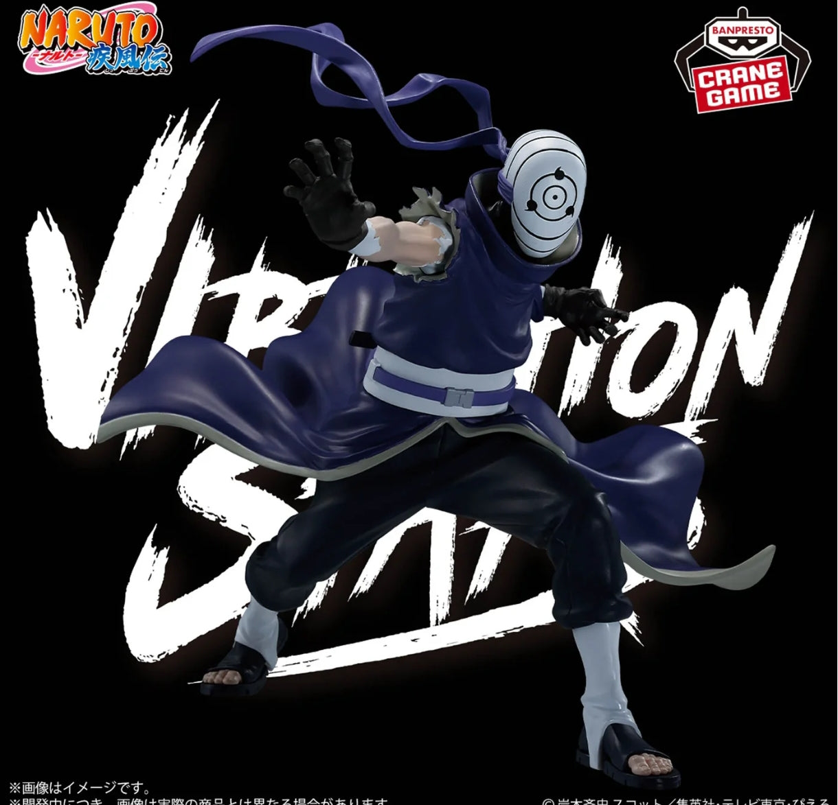 Banpresto Vibration Stars Naruto Shippuden Madara