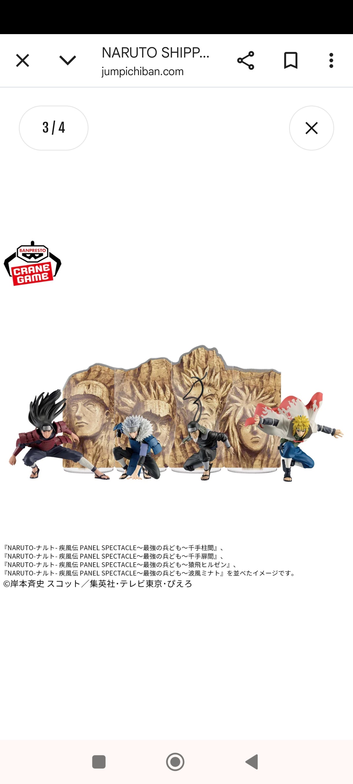 NARUTO SHIPPUDEN PANEL SPECTACLE THE STRONGEST SOLDIERS - TOBIRAMA SENJU
