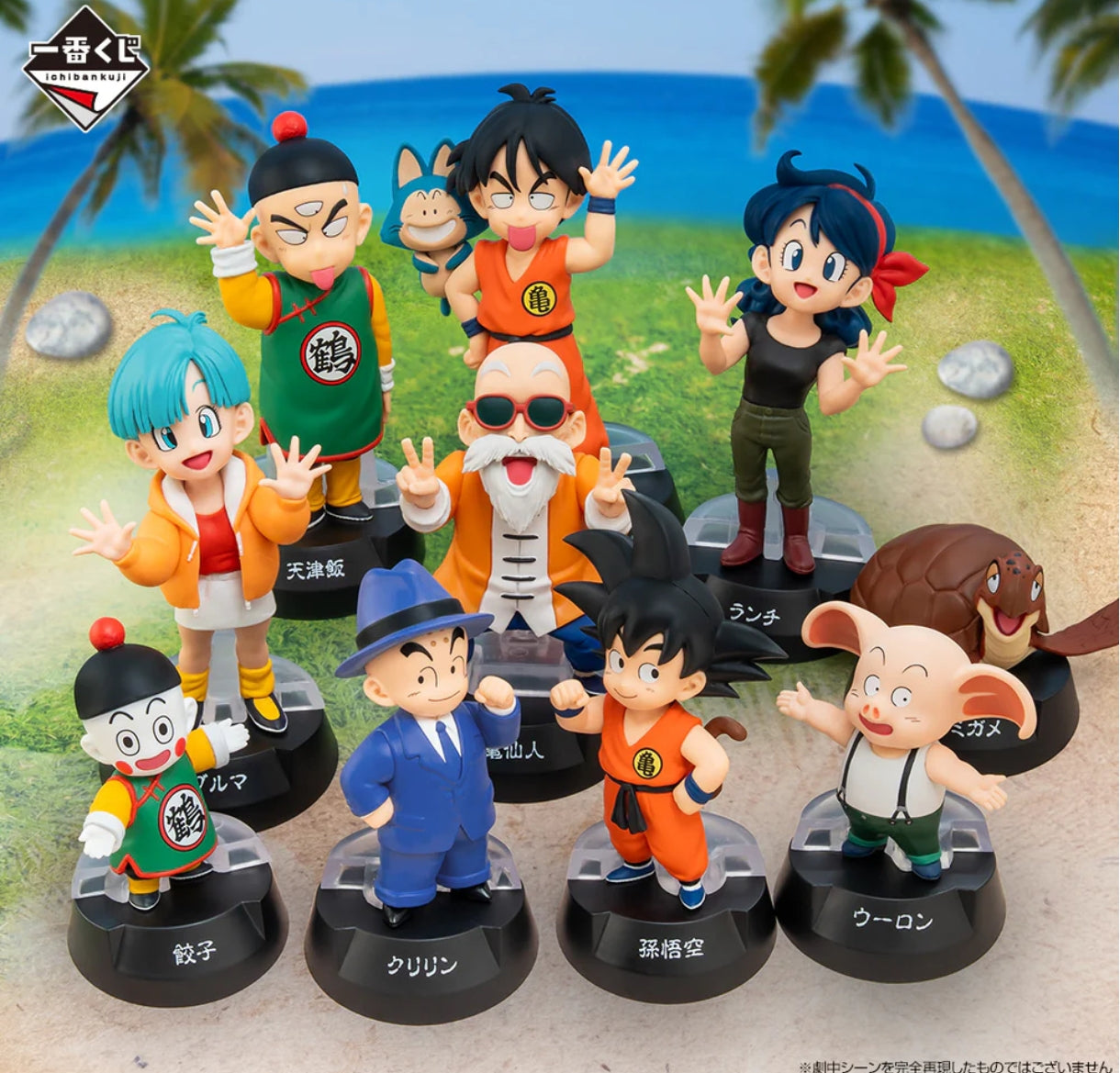 Ichiban Kuji Dragon Ball Assemble Collection Son Goku's Childhood - Complete Set 24 Types