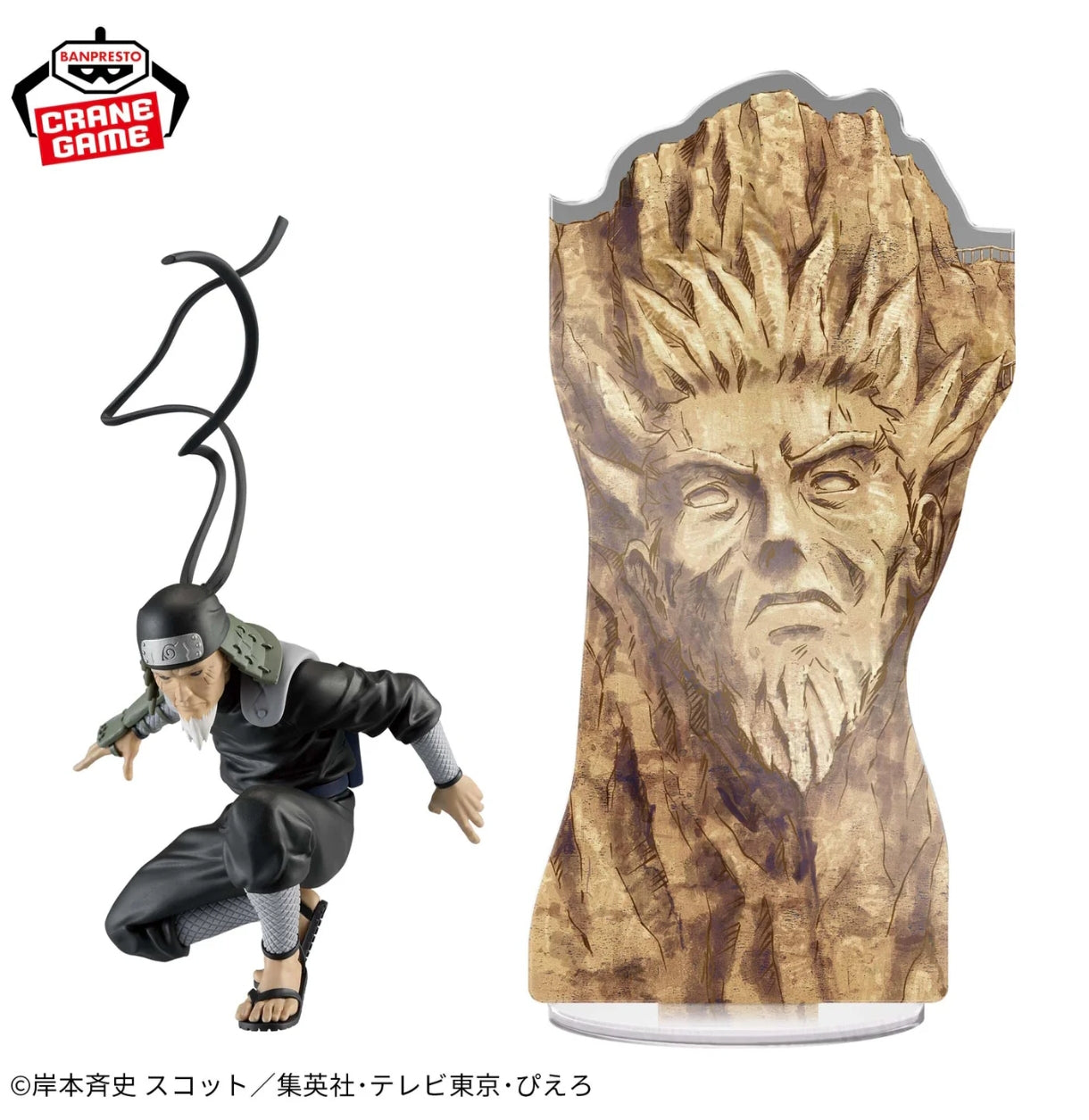 NARUTO SHIPPUDEN PANEL SPECTACLE THE STRONGEST SOLDIERS - HIRUZEN SARUTOBI