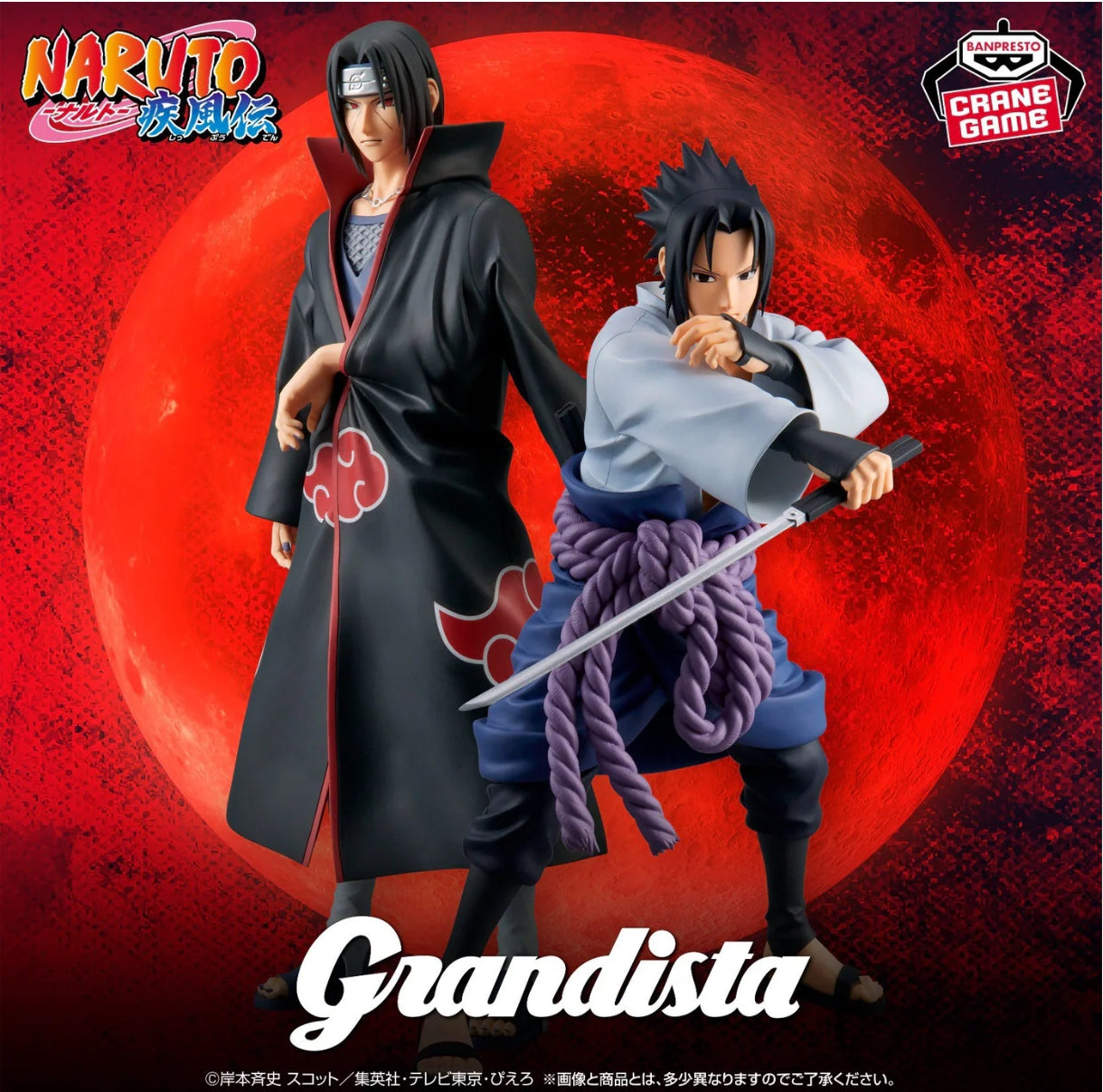 NARUTO SHIPPUDEN - GRANDISTA - UCHIHA ITACHI