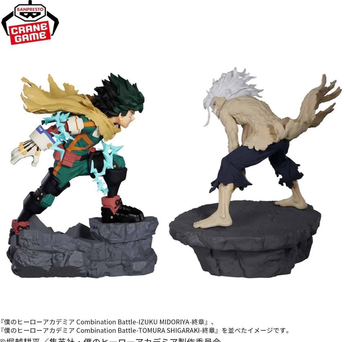 My Hero Academia - COMBINATION BATTLE -IZUKU MIDORIYA- TOMURA SHIGARAKI - FINAL CHAPTER