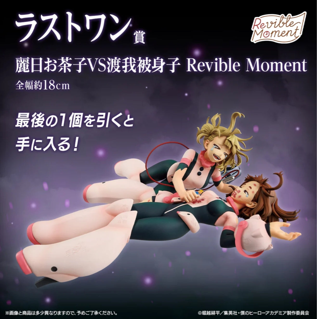 Ichiban Kuji My Hero Academia On Top of Happiness - Last One Prize Ochako Uraraka VS Himiko Toga Revible Moment