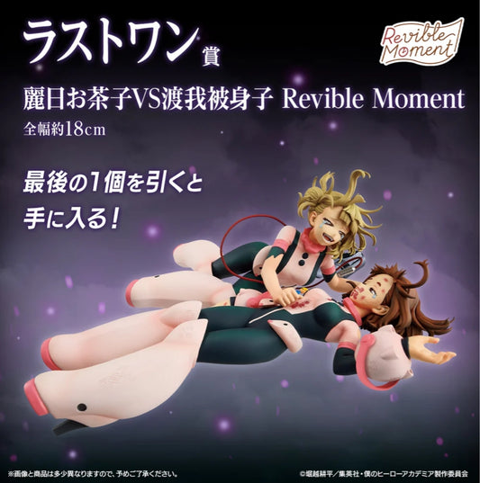 Ichiban Kuji My Hero Academia On Top of Happiness - Last One Prize Ochako Uraraka VS Himiko Toga Revible Moment