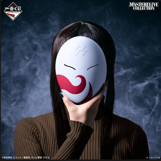 Ichiban Kuji Naruto Land of Waves - D Prize White Mask Masterelive Collection