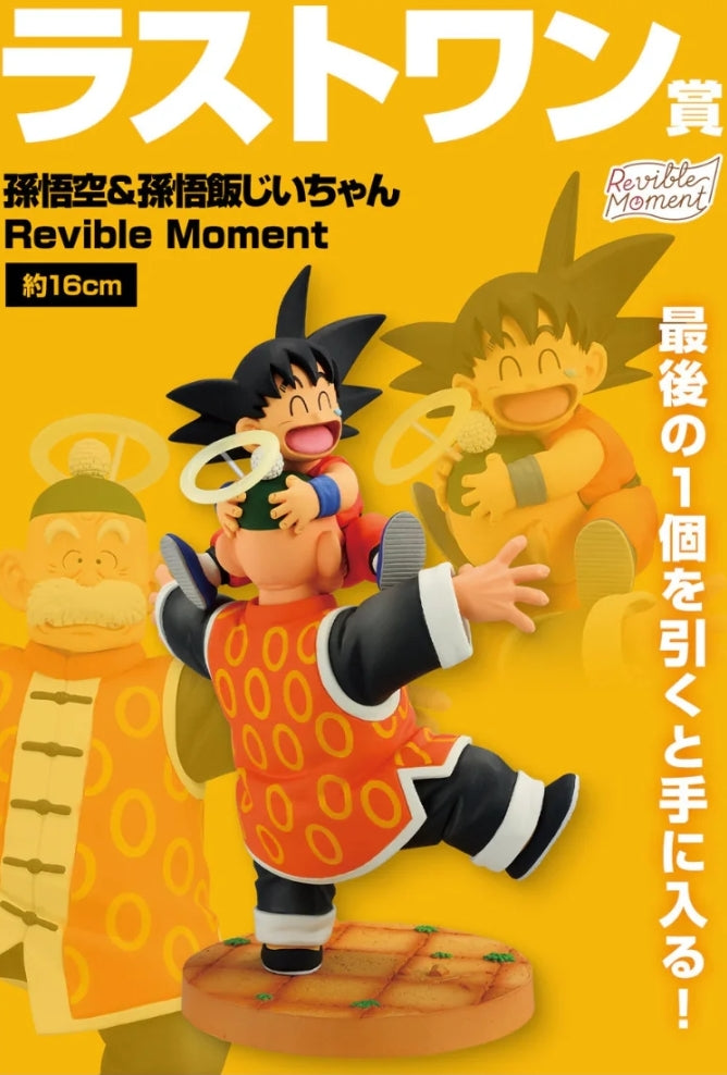 Ichiban Kuji Dragon Ball DRAGON HISTORY II - Last One Prize Son Goku & Grandpa Son Gohan Revible Moment