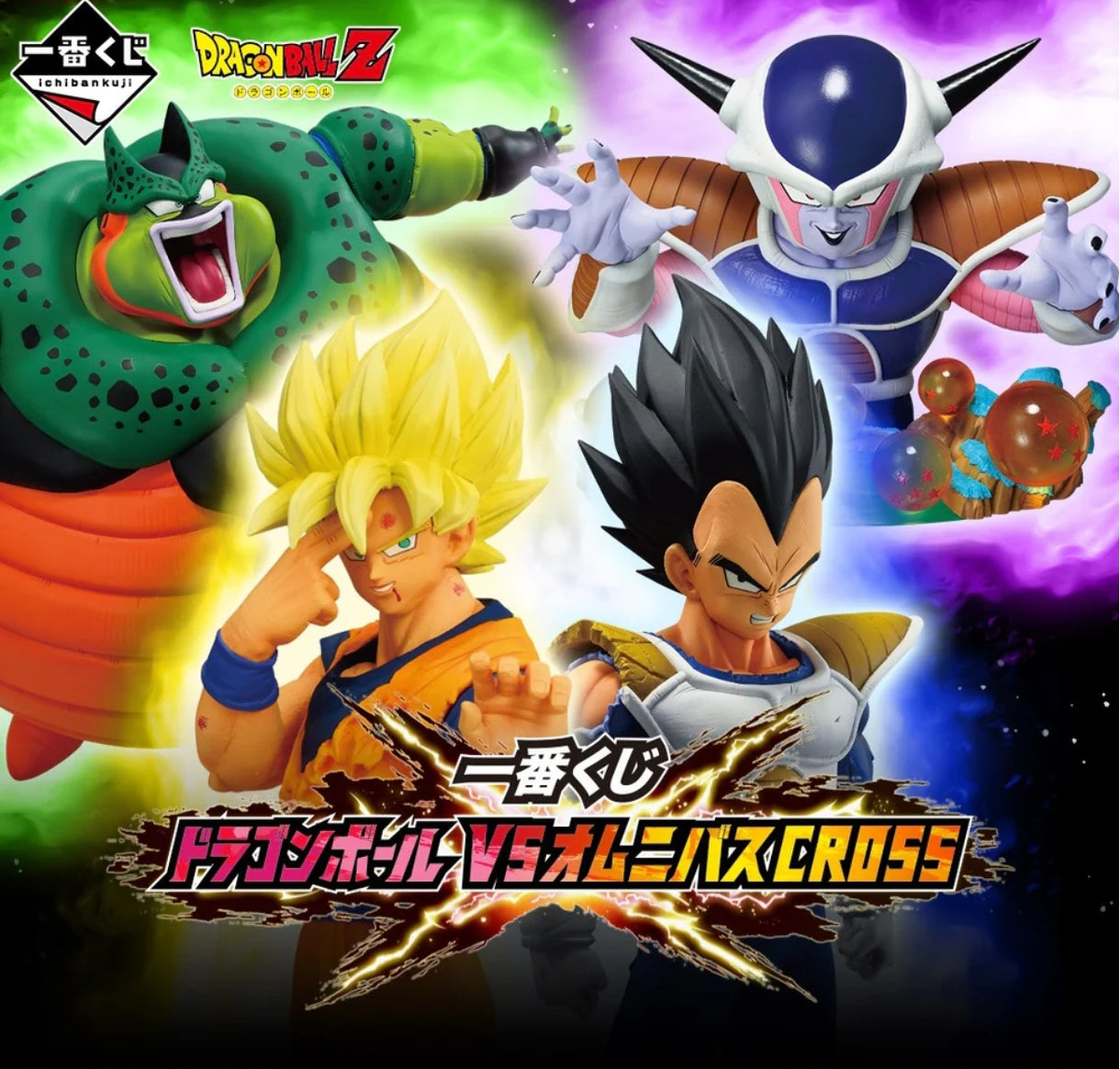 Ichiban Kuji Dragon Ball VS Omnibus CROSS - E Prize Frieza Evil Emperor Diorama Figure