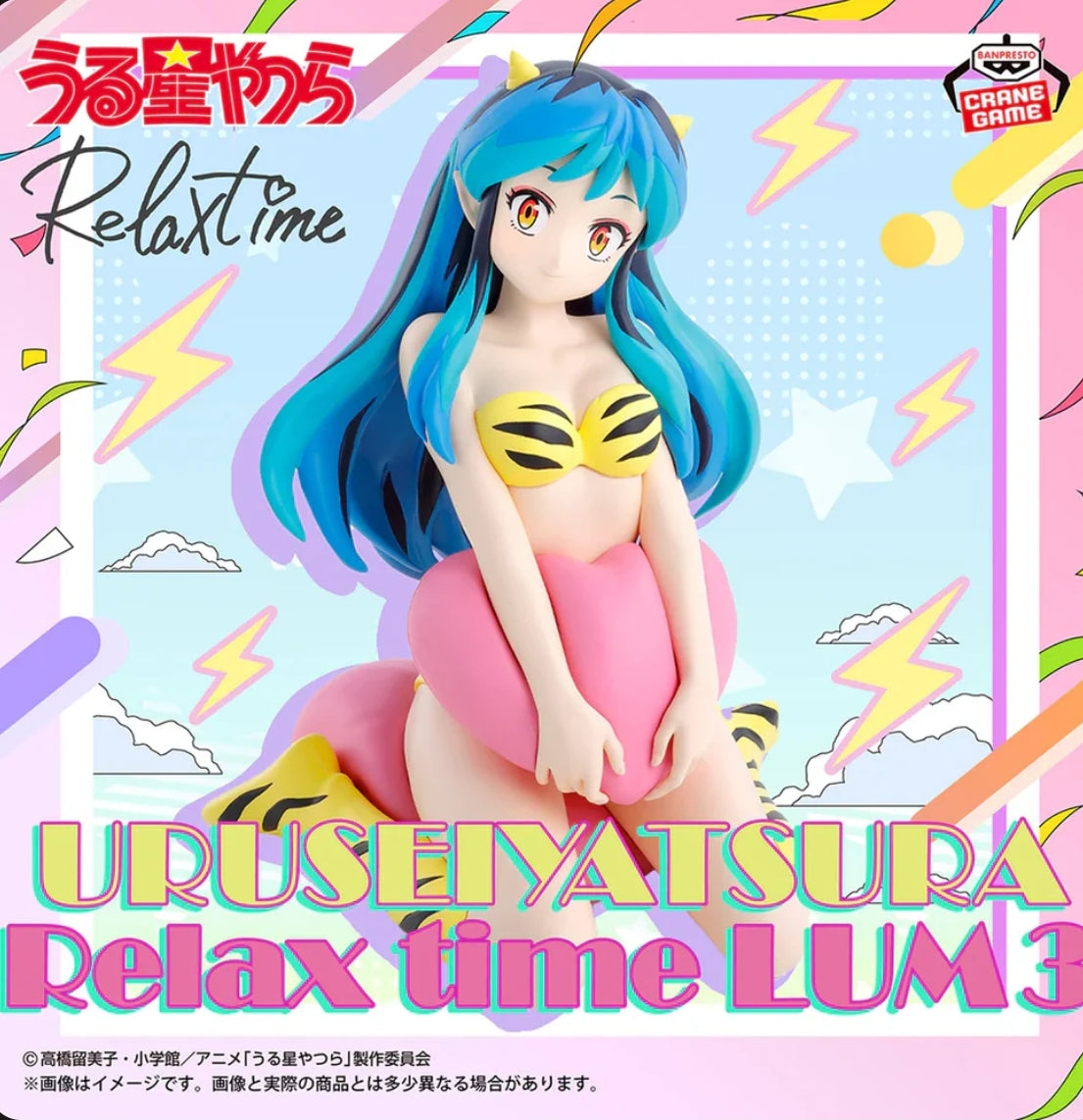 URUSEI YATSURA - RELAX TIME - LAMU 3