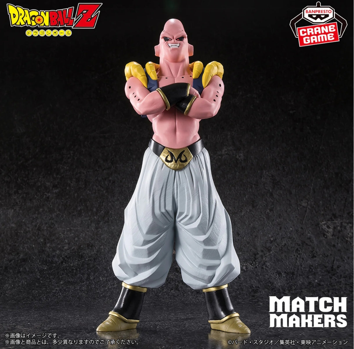 COPPIA MATCH MAKERS Dragon Ball Z-Ultimate Gohan VS Majin Buu (prezzo per coppia)