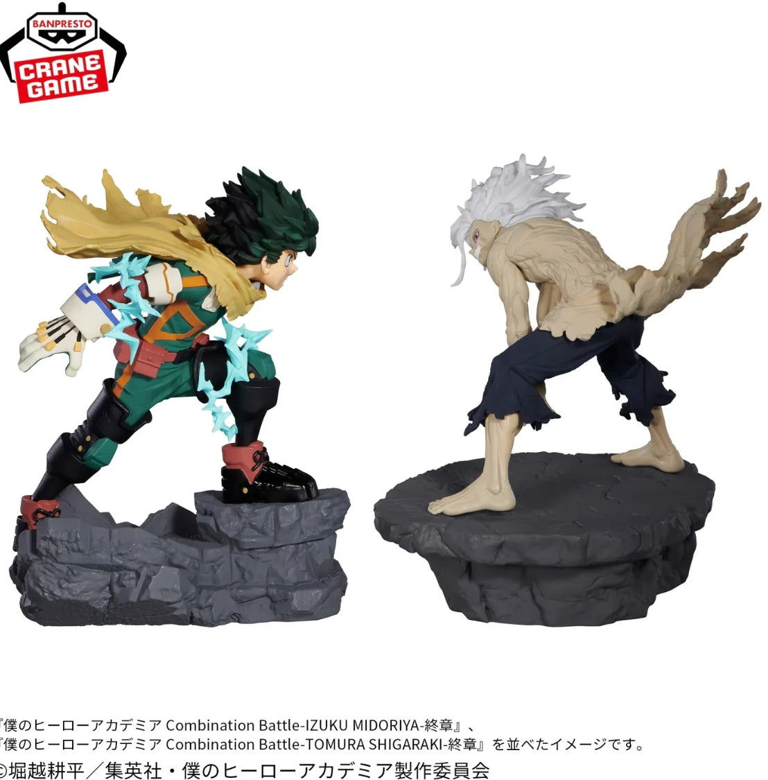 My Hero Academia - COMBINATION BATTLE -IZUKU MIDORIYA- TOMURA SHIGARAKI - FINAL CHAPTER