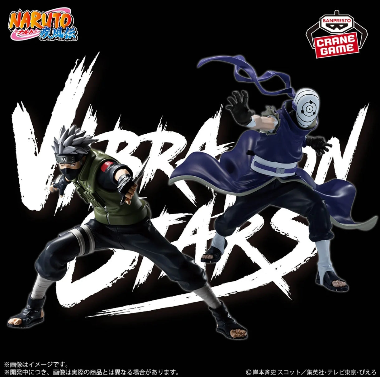 Banpresto Vibration Stars Naruto Shippuden Madara