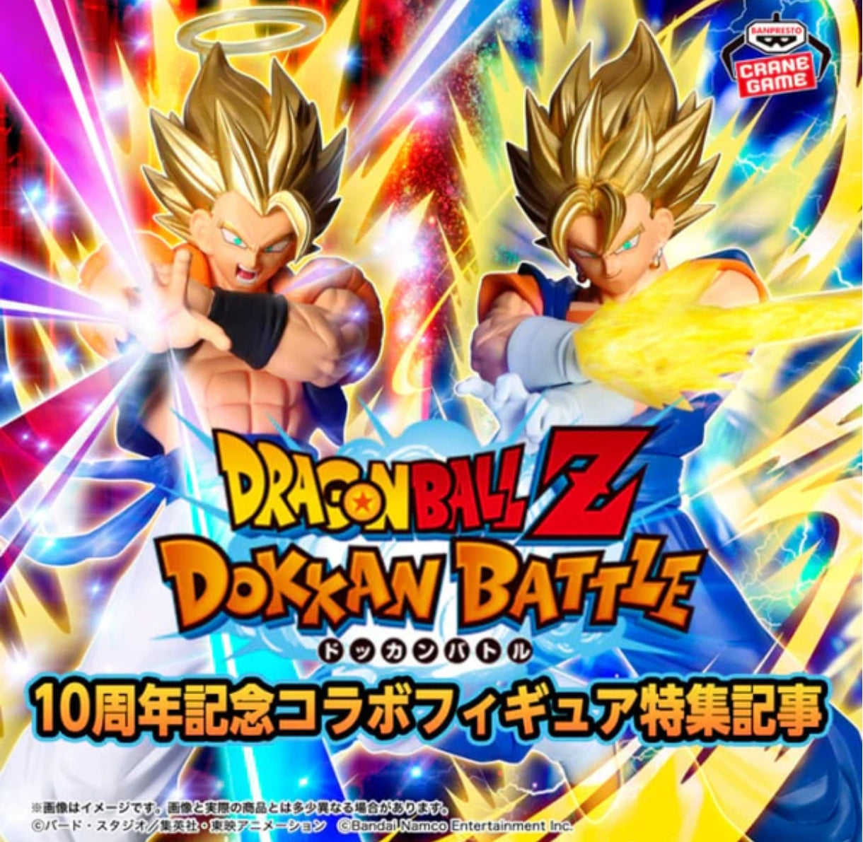 DRAGON BALL Z DOKKAN BATTLE - 10TH ANNIVERSARY FIGURE SUPER VEGITO