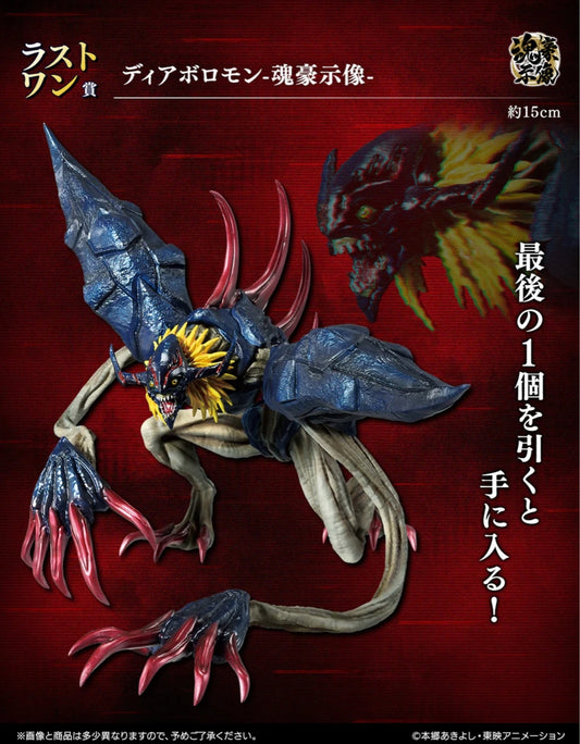 Ichiban Kuji Digimon Series Collision of Light and Darkness - Last One Prize Diaboromon Tamashii Goshizo Figure