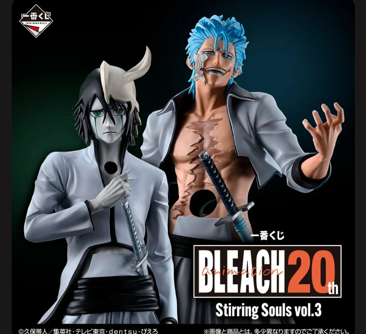 Ichiban Kuji Bleach Stirring Souls Vol.3 - A Prize Ulquiorra Cifer Figure Masterlise