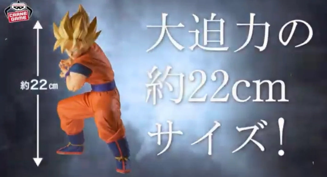 DRAGON BALL Z -GRANDISTA-SON GOKU (Kamehameha vers)