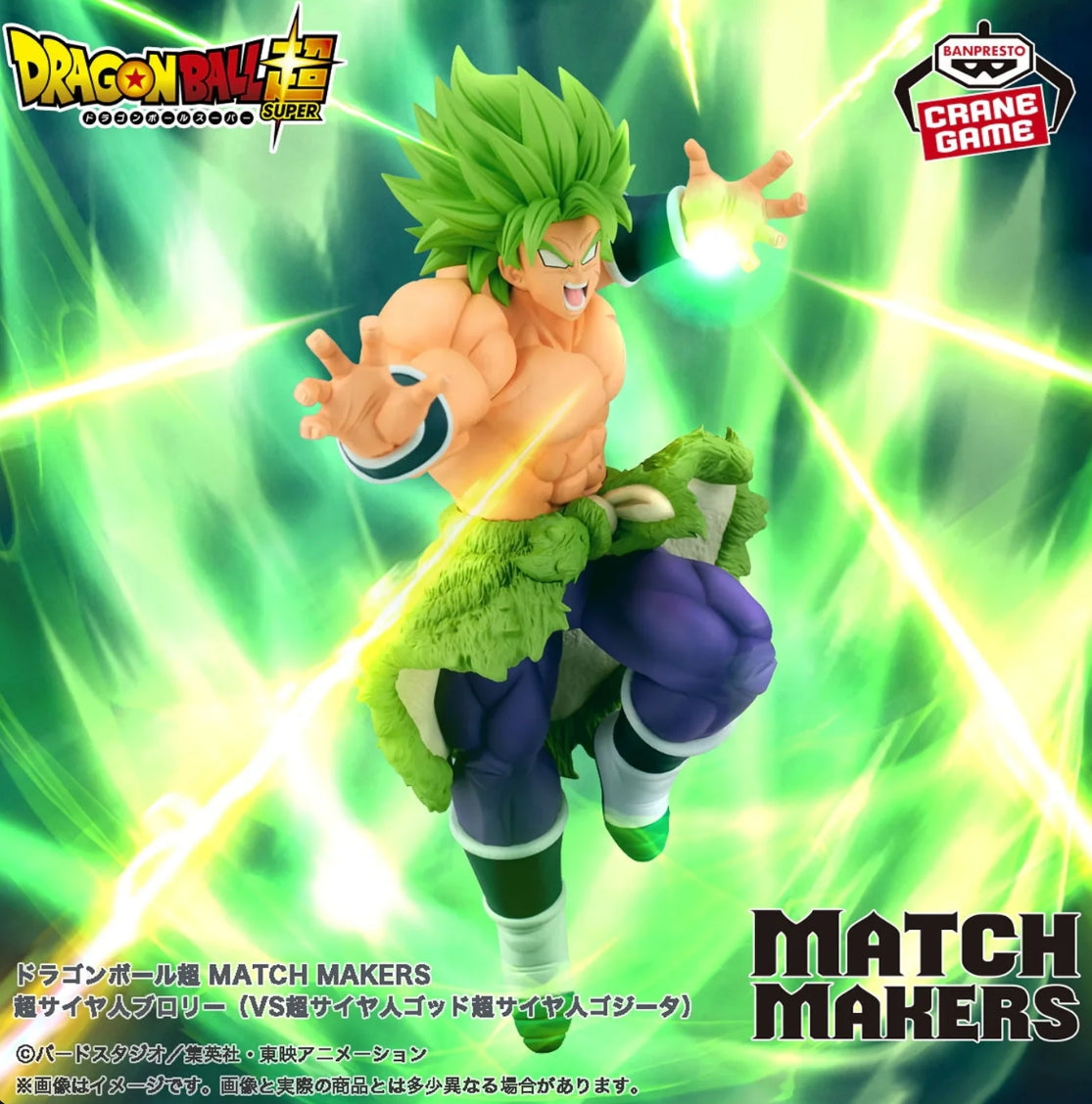 Dragon Ball Super - Match Makers - Super Saiyan Broly