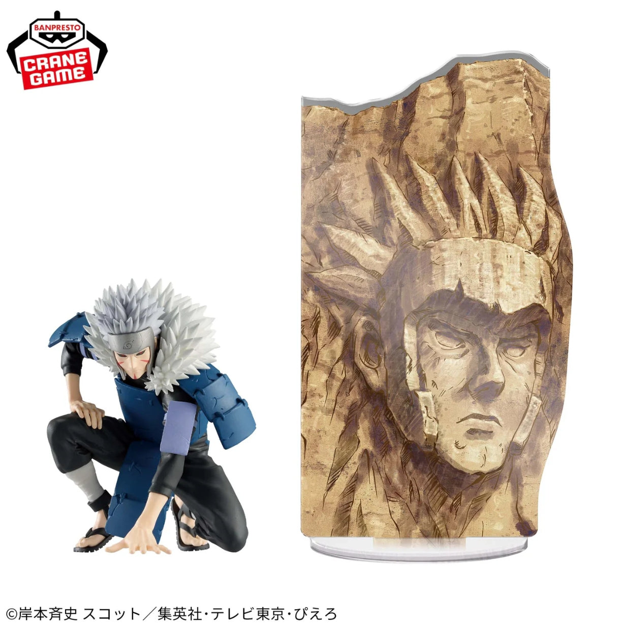 NARUTO SHIPPUDEN PANEL SPECTACLE THE STRONGEST SOLDIERS - TOBIRAMA SENJU