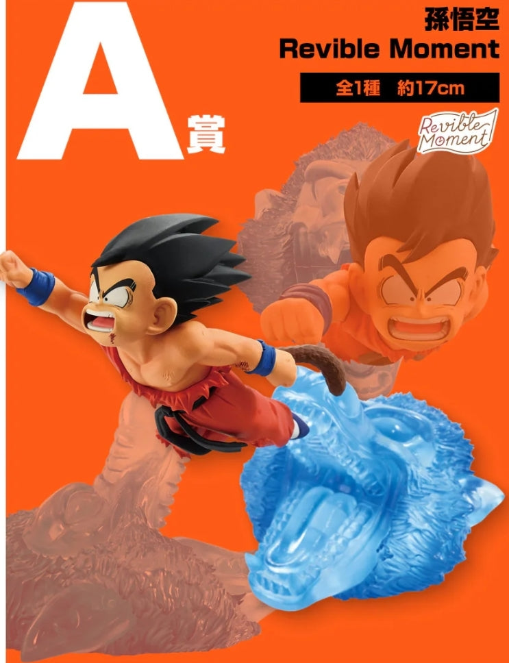 Ichiban Kuji Dragon Ball DRAGON HISTORY II - PREMIO A Son Goku Revible Moment