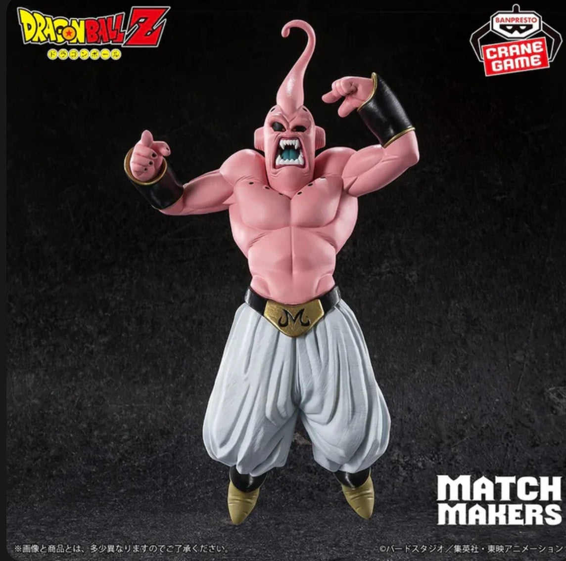 Dragon Ball Z MATCH MAKERS Saiyan VS Majin Buu Complete Set of 6 Figures