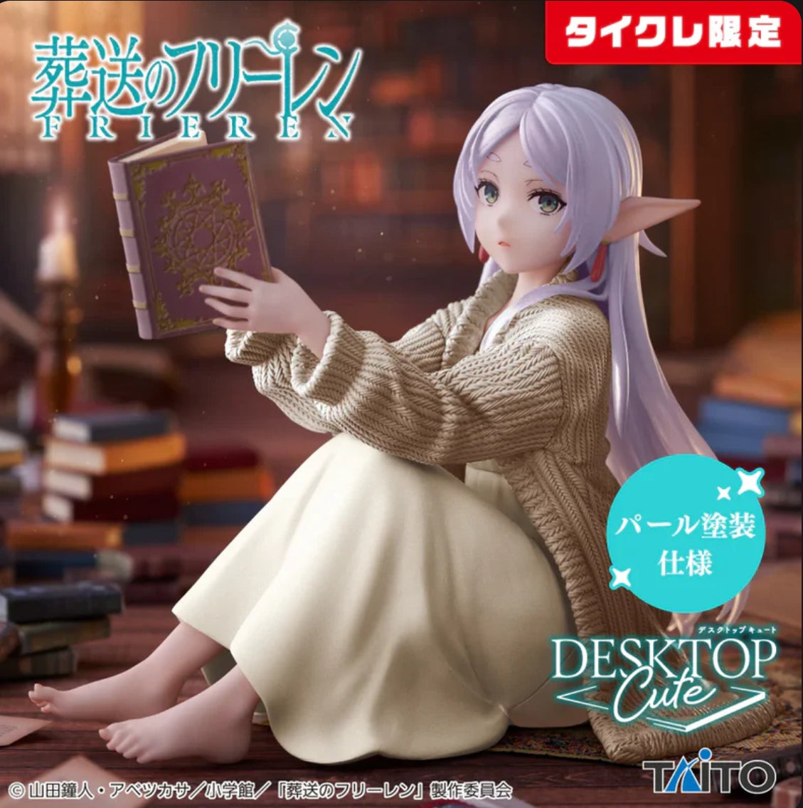 FRIEREN : BEYOND JOURNEY'S END DESKTOP CUTE - FREIREN ROOMWEAR VER