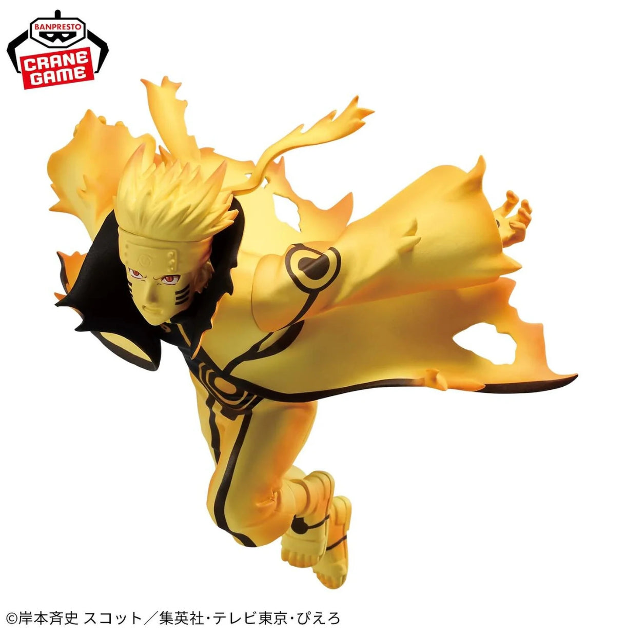 Naruto Shippuden Vibration Stars - Naruto Uzumaki VI