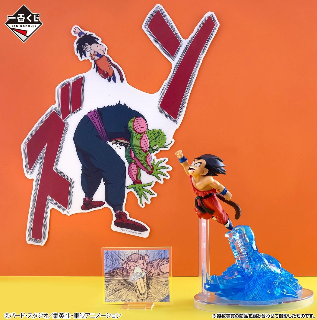 Ichiban Kuji Dragon Ball DRAGON HISTORY II - PREMIO A Son Goku Revible Moment