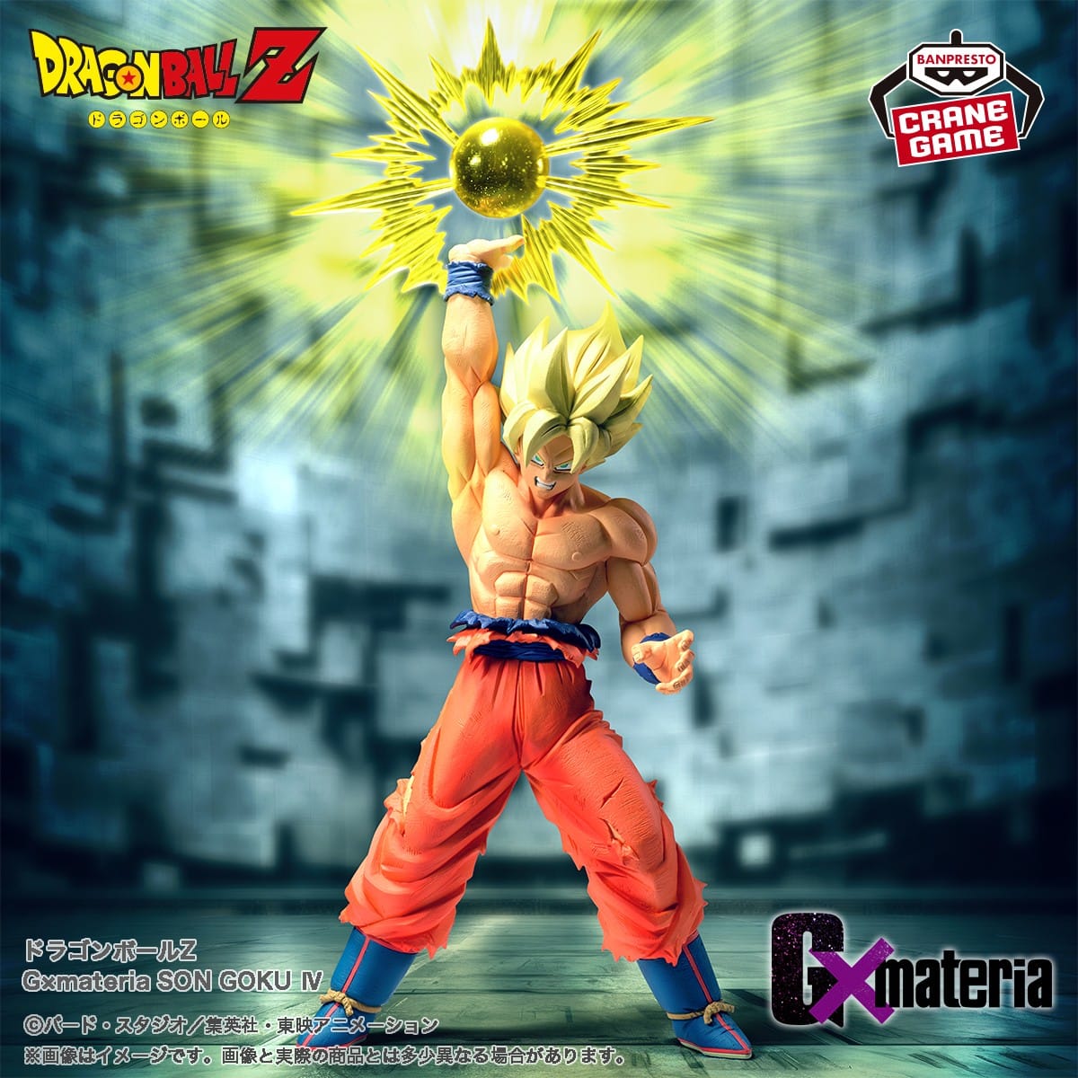 Dragon Ball Z Gxmateria - Son Goku IV
