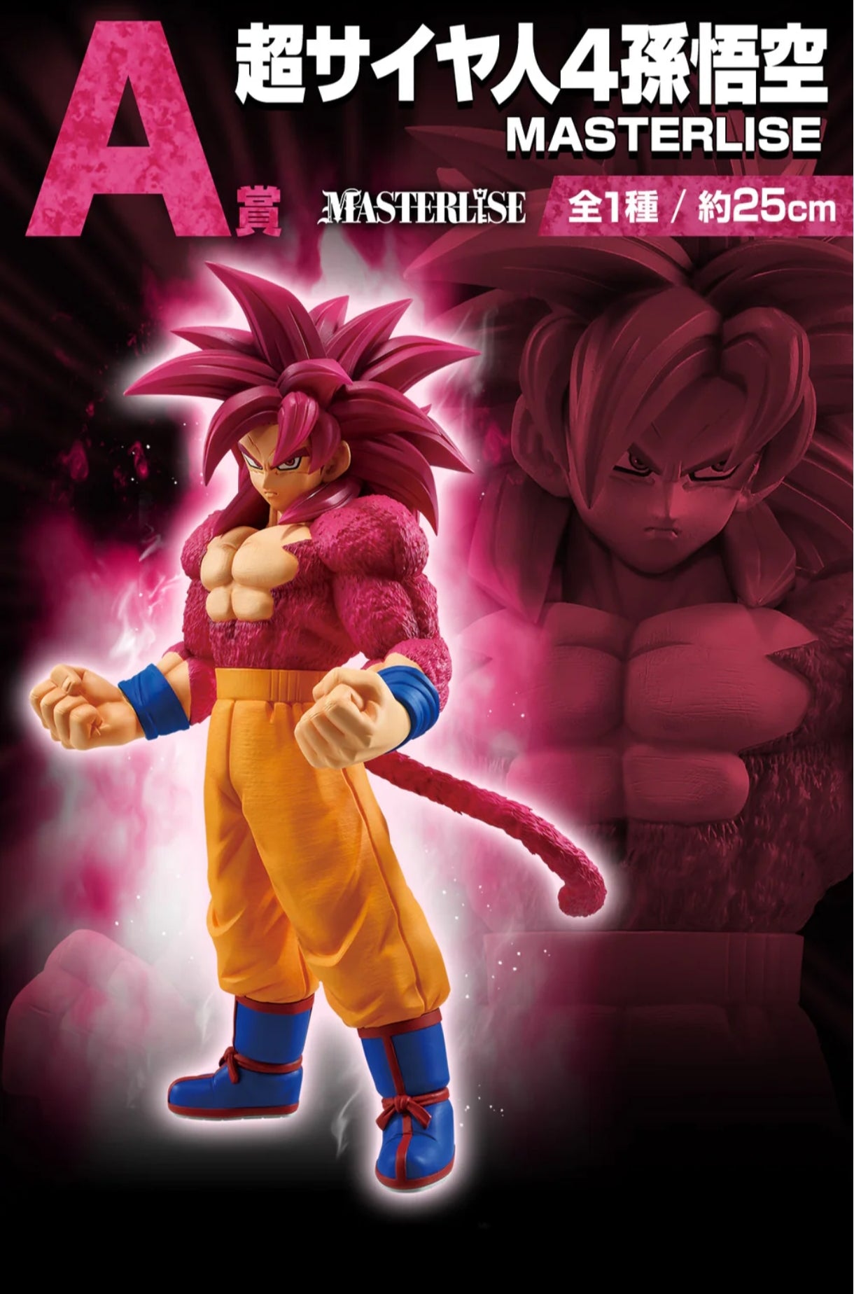 Ichiban Kuji Dragon Ball VS Omnibus CROSS - Premio A- Super Saiyan 4 Son Goku MASTERLISE