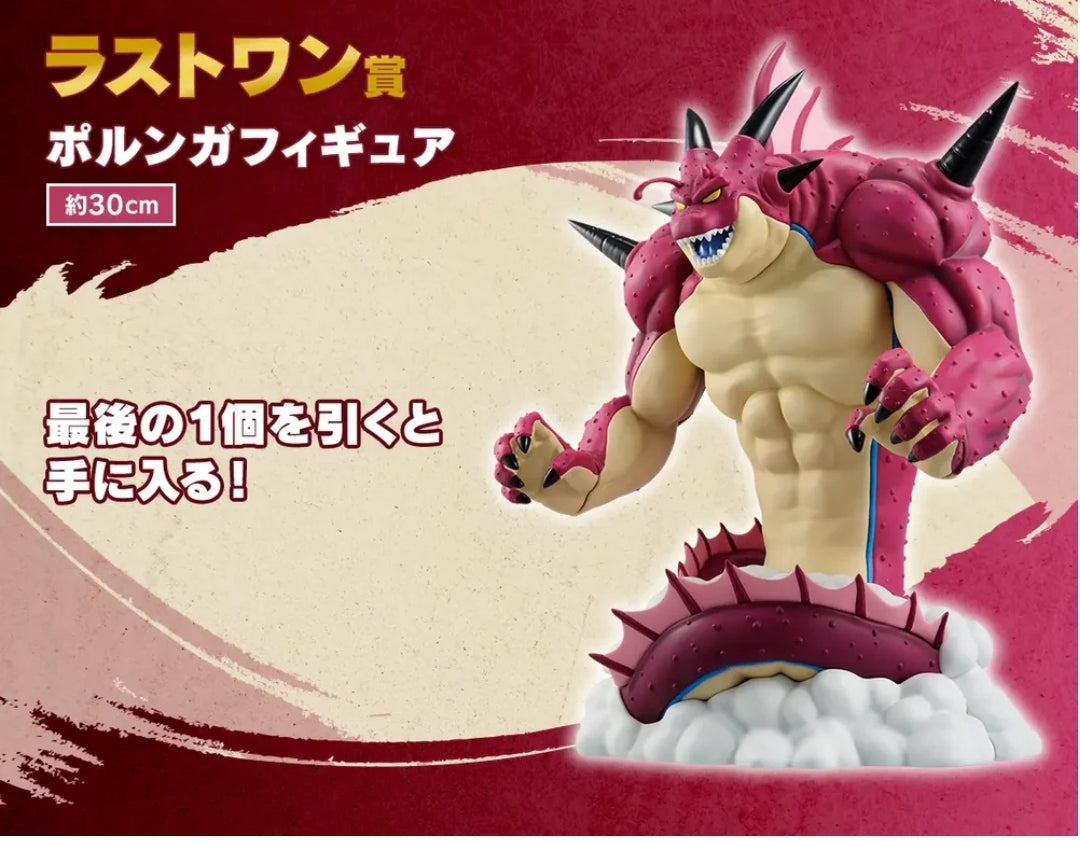 ICHIBAN KUJI DRAGON BALL DAIMA 2 - LAST ONE PRIZE DEMON REALM POLUNGA THE GREAT DEMONIC DRAGON