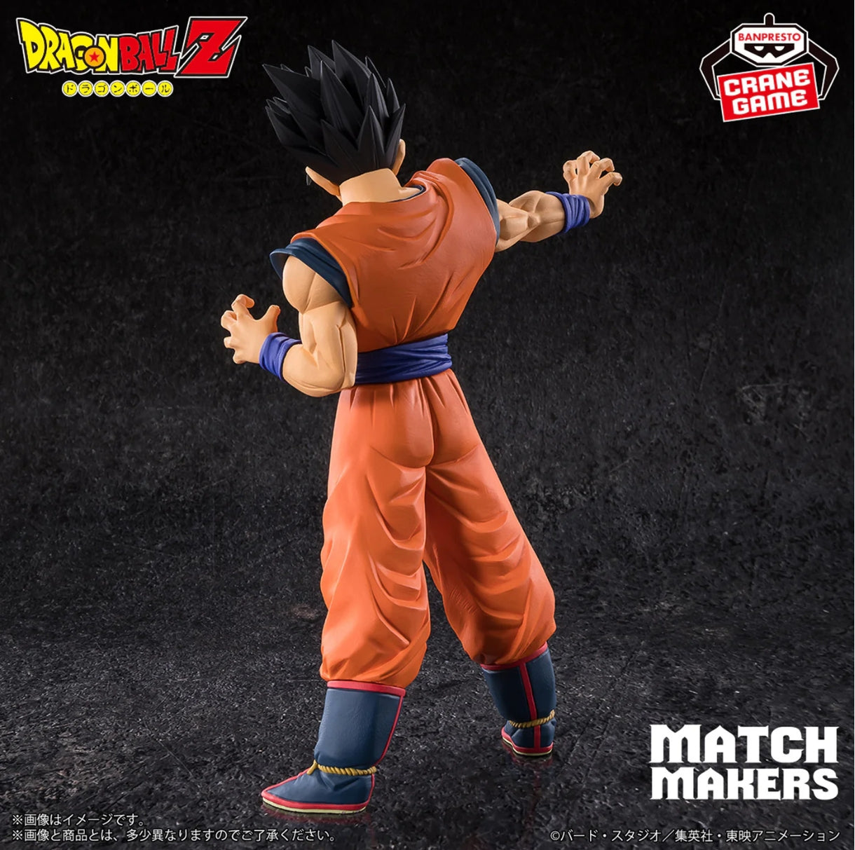 COPPIA MATCH MAKERS Dragon Ball Z-Ultimate Gohan VS Majin Buu (prezzo per coppia)