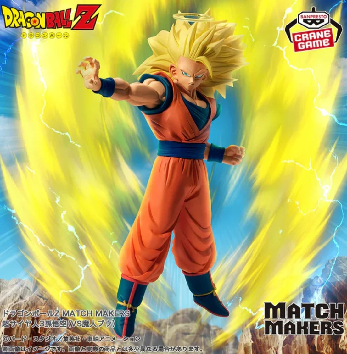 Dragon Ball Z MATCH MAKERS Saiyan VS Majin Buu Complete Set of 6 Figures